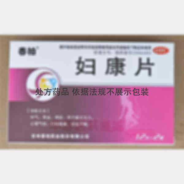 优选 妇康片