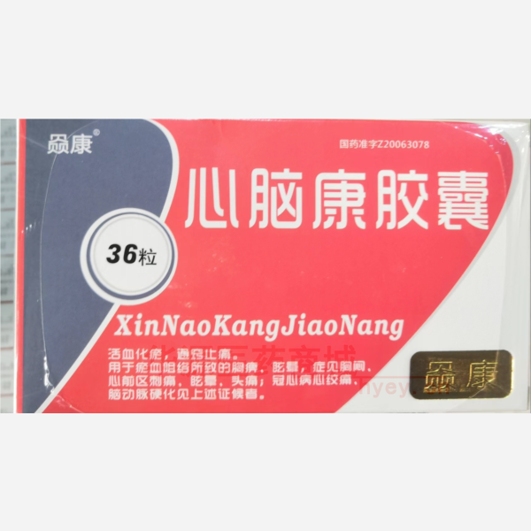 优选 心脑康胶囊