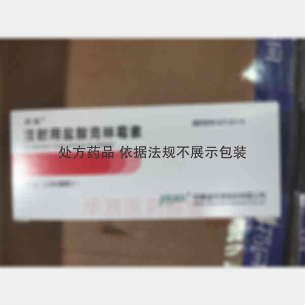 优选 注射用盐酸克林霉