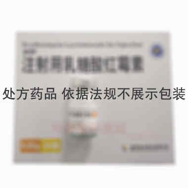 优选 注射用乳糖酸红霉