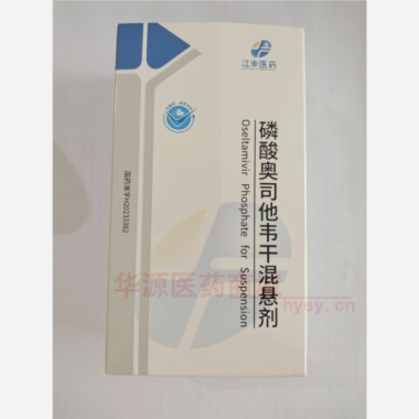 优选 磷酸奥司他韦干混