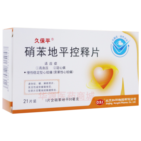 优选 硝苯地平控释片
