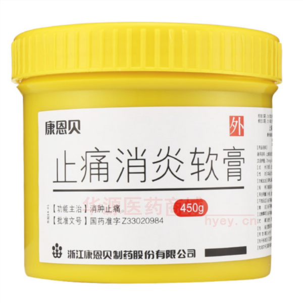 优选 止痛消炎软膏