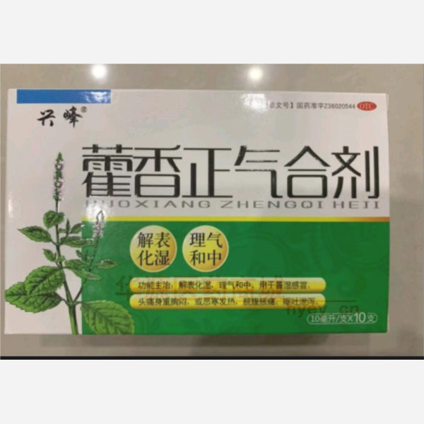 优选 藿香正气合剂(玻
