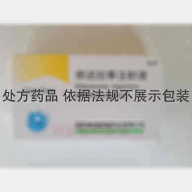 依达拉奉注射液 20ml:30mg 国药集团国瑞药业有限公司