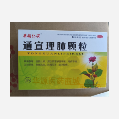 通宣理肺颗粒