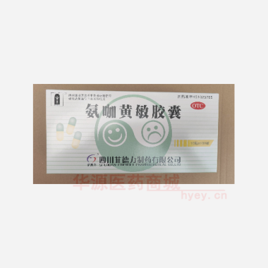 氨咖黄敏胶囊