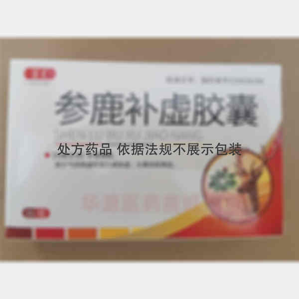 优选 参鹿补虚胶囊