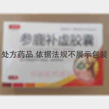 优选 参鹿补虚胶囊