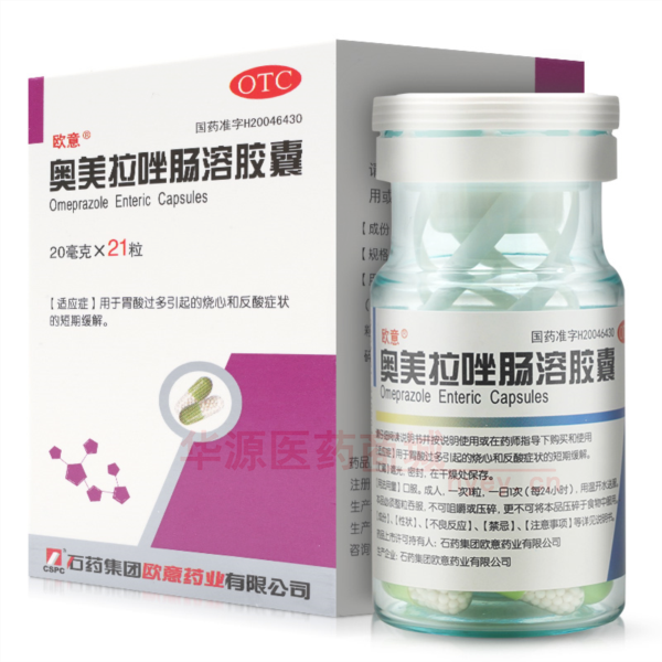优选 奥美拉唑肠溶胶囊