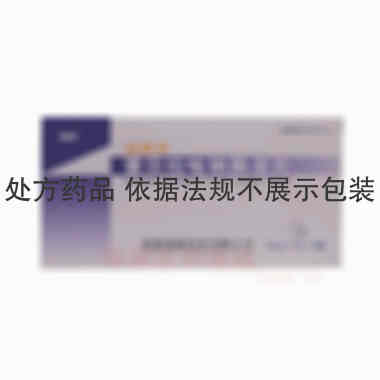 雷贝拉唑钠肠溶片 20mg*7s*2板 成都迪康药业股份有限公司