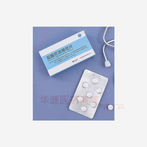 优选 盐酸厄洛替尼片