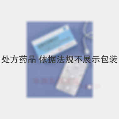 盐酸厄洛替尼片 0.15g*7s 上海创诺制药有限公司
