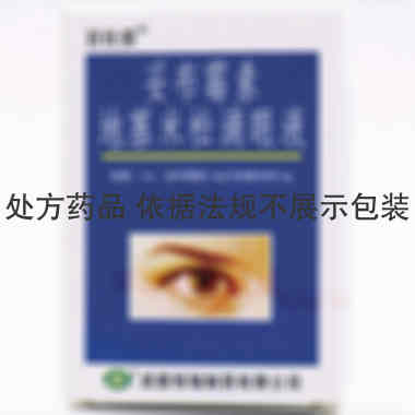 妥布霉素地塞米松 5ml*15mg 成都恒瑞制药有限公司