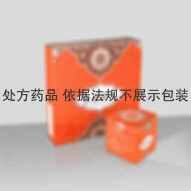 苏合香丸 3g*1丸 辽宁朝花药业有限公司