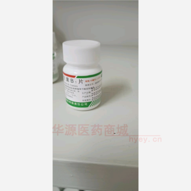 维生素B1片