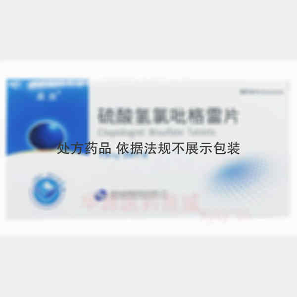 优选 硫酸氢氯吡格雷片