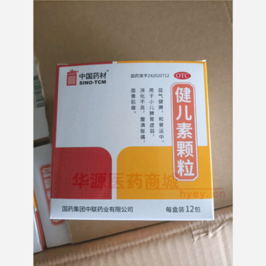 优选 健儿素颗粒
