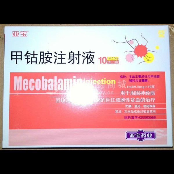 优选 甲钴胺注射液