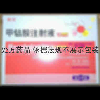 甲钴胺注射液 1ml:0.5mg*10支 亚宝药业集团股份有限公司