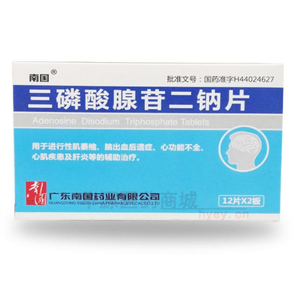 优选 三磷酸腺苷二钠片