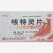 优选 咳特灵片