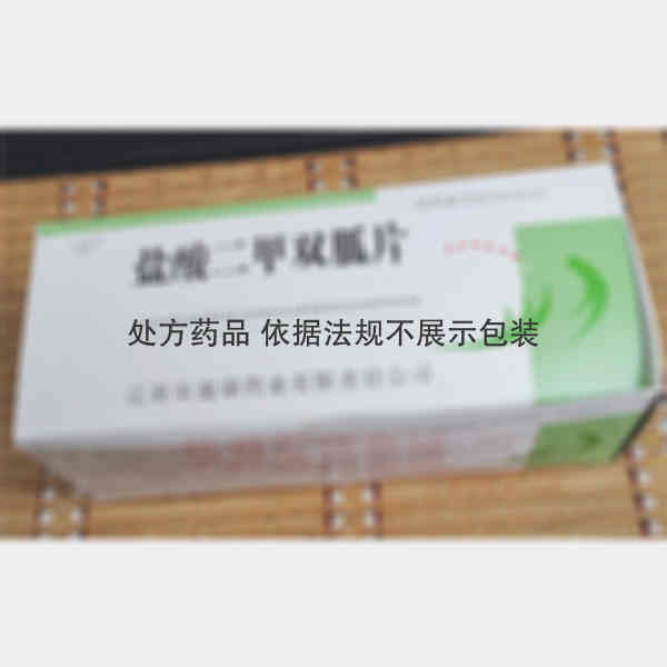 优选 盐酸二甲双胍片