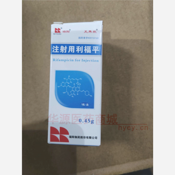 优选 注射用利福平（套