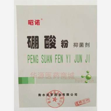 优选 硼酸粉抑菌剂