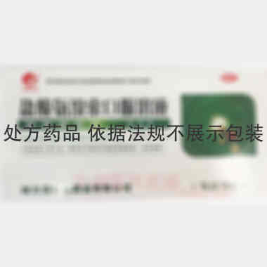 优选 盐酸氨溴索口服溶