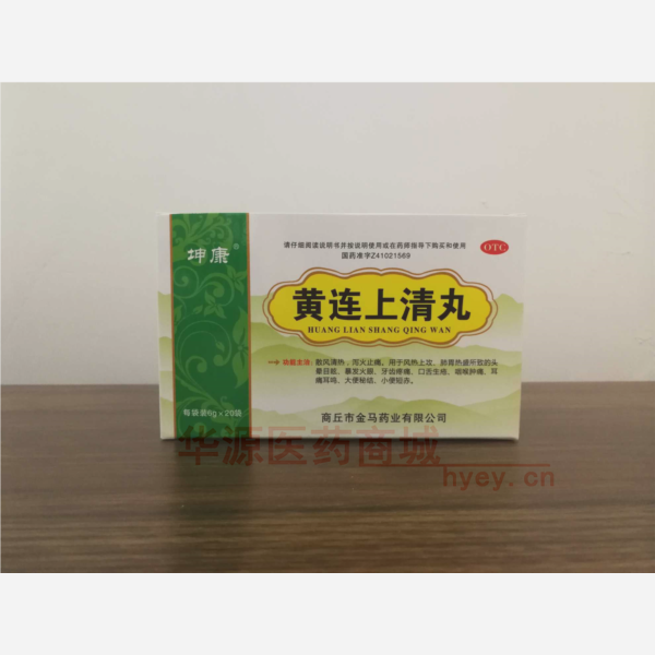 优选 黄连上清丸
