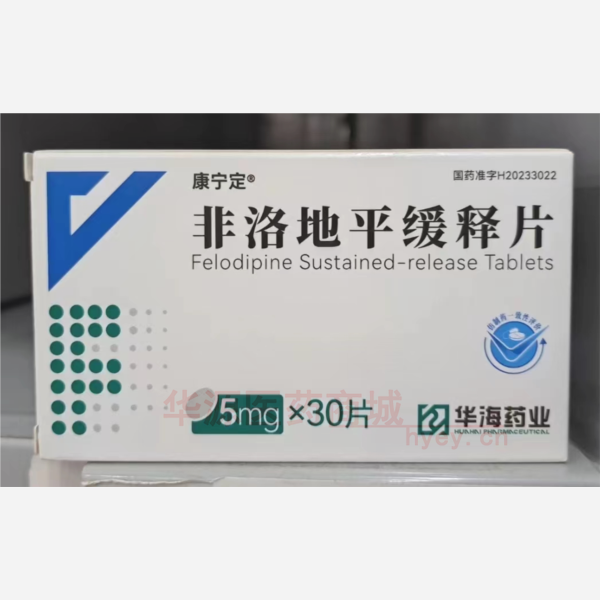 优选 非洛地平缓释片