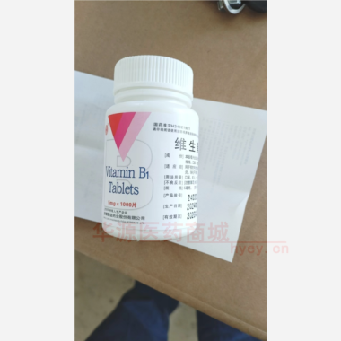 维生素B1片