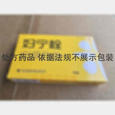妇宁栓 1.6g*7s 哈尔滨田美药业股份有限公司