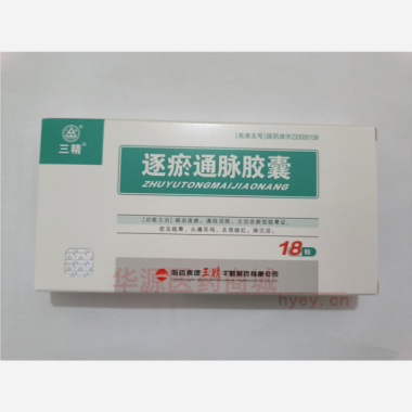 优选 逐瘀通脉胶囊