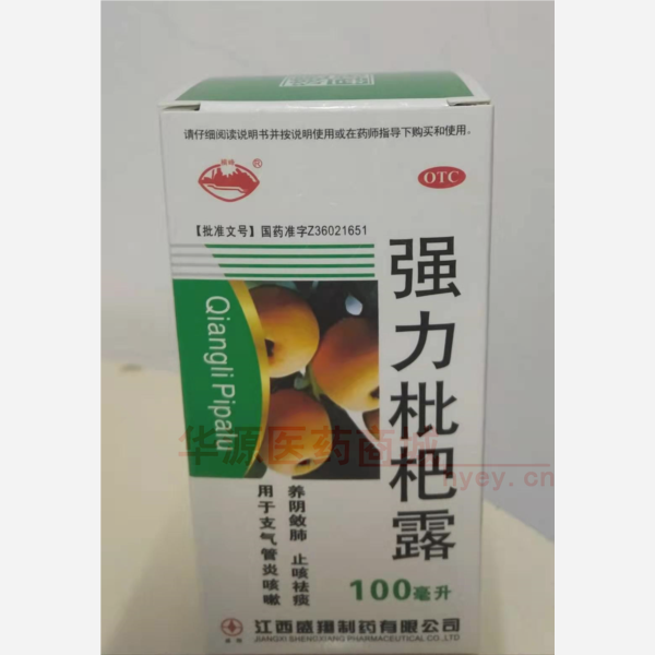 优选 强力枇杷露(套盒