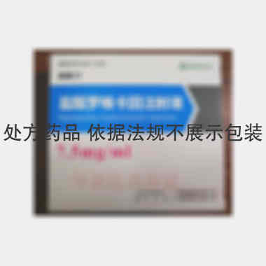 优选 盐酸罗哌卡因注射