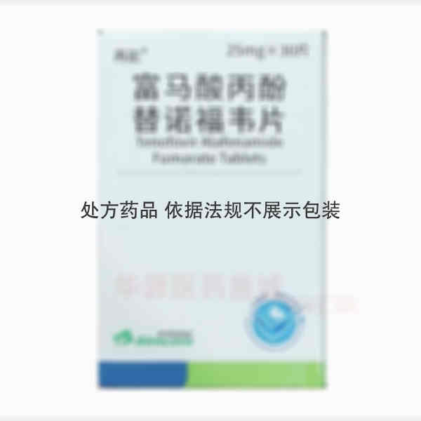 优选 富马酸丙酚替诺福