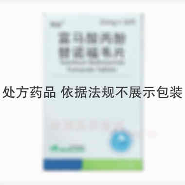 优选 富马酸丙酚替诺福
