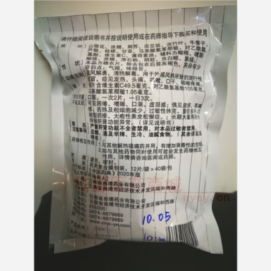 优选 维C银翘片
