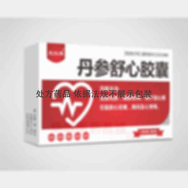 优选 丹参舒心胶囊