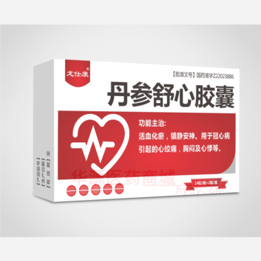 优选 丹参舒心胶囊