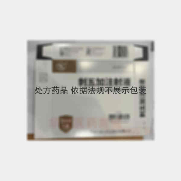 优选 刺五加注射液