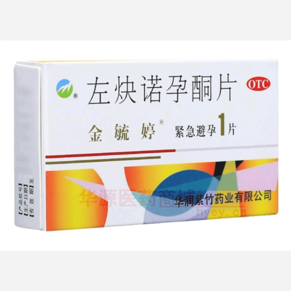 优选 左炔诺孕酮片(金