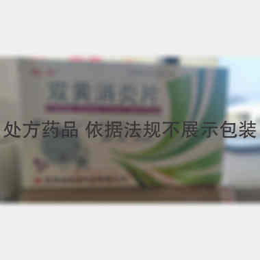 双黄消炎片 0.4g*12s*2板 吉林省俊宏药业有限公司