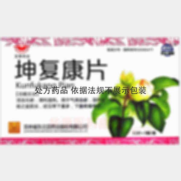 优选 坤复康片