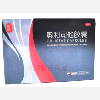 优选 奥利司他胶囊