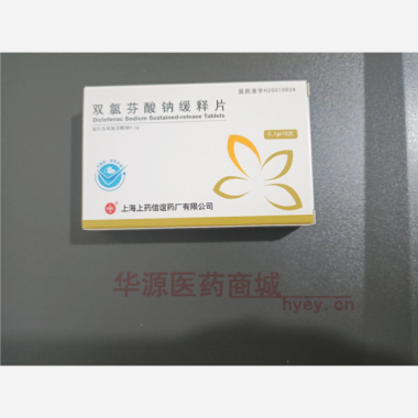 优选 双氯芬酸钠缓释片