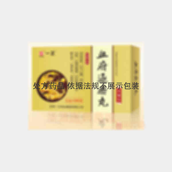 优选 血府逐瘀丸