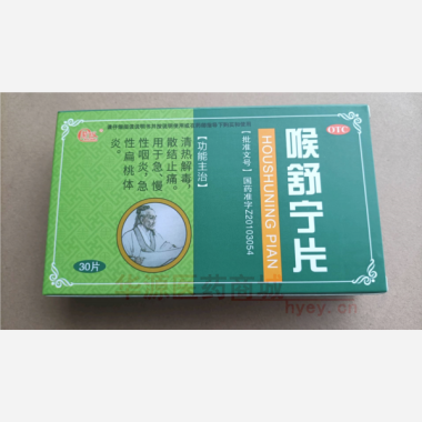 喉舒宁片